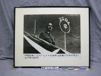 藏品(紀念抗日戰爭相關照片—蔣委員長二十六年七月十七日在江西廬山宣佈抗戰決心全民奮起赴戰（翻拍）)的圖片